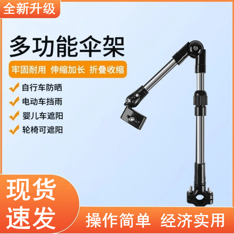 Electric car brace Umbrella Rack Battery Bike Umbrella Shading support Motorcycle Special deity Stainless Steel Removable-Taobao