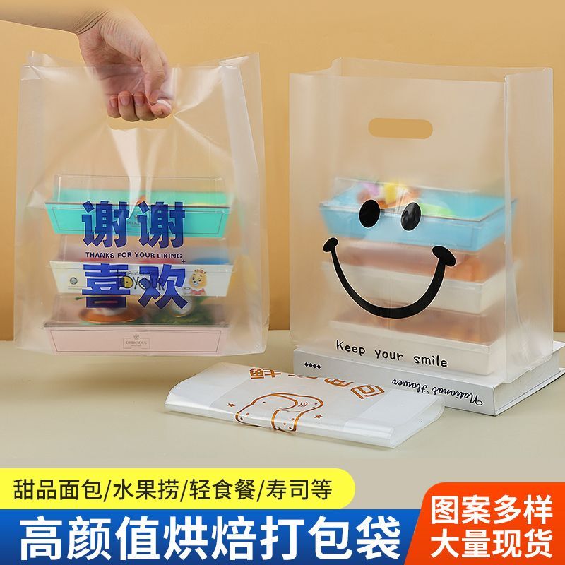 High-Pressure Soft Film Transparent Baking Cake Bread Packaging Bag Dessert Pastry Takeaway Light Food Salad Packaging Tote Bag High-Pressure Soft Film Transparent Baking Cake Bread Packaging Bag Dessert Pastry Takeaway Light Food Salad Packaging Tote Bag