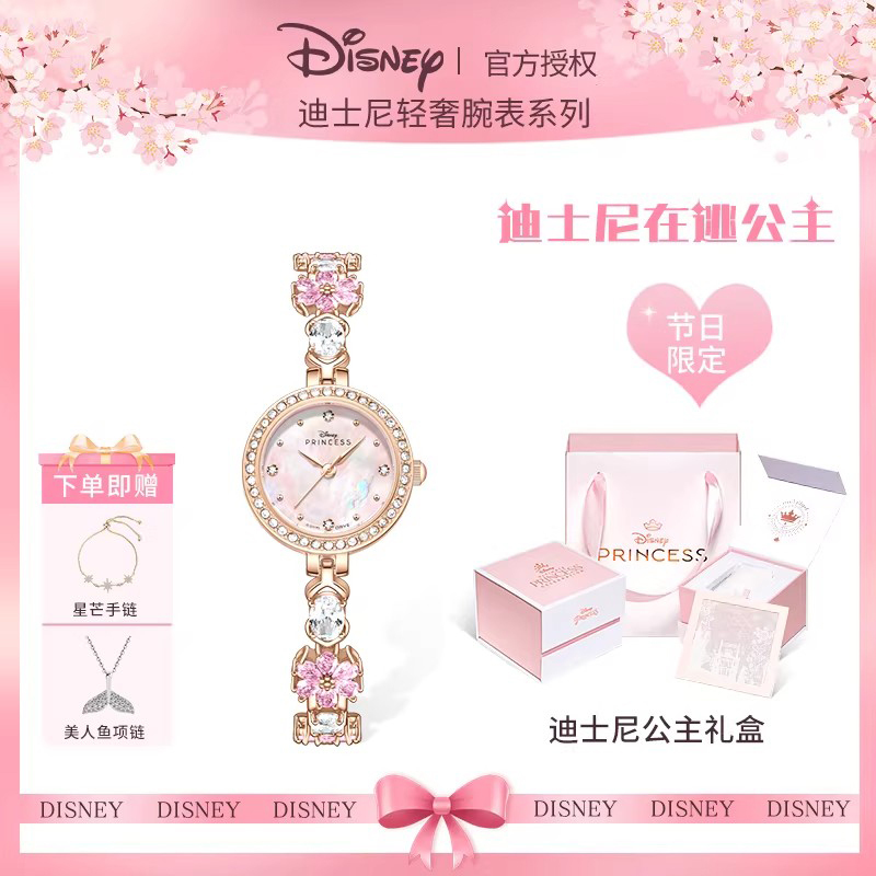 Disney Women's Watch Is a Light Luxury Niche Product with a High-End Feel, a Small Holiday Surprise, a Birthday Gift for Your Girlfriend