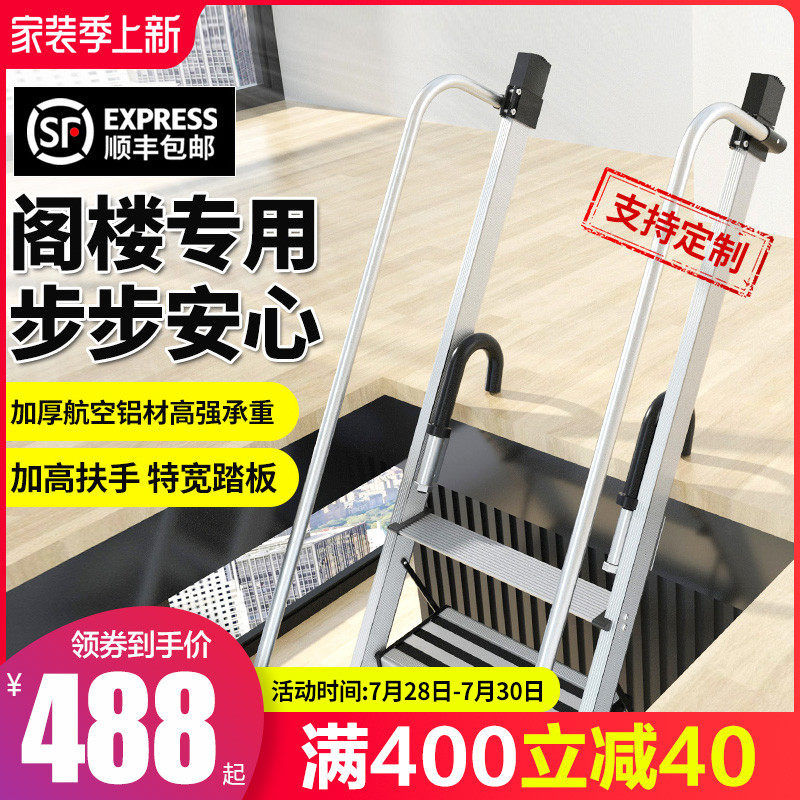 Ladder Home Aluminum Alloy Folding Fold Indoor Armrest Loft Ladder Thicken Climbing mobile portable engineering climbing ladder