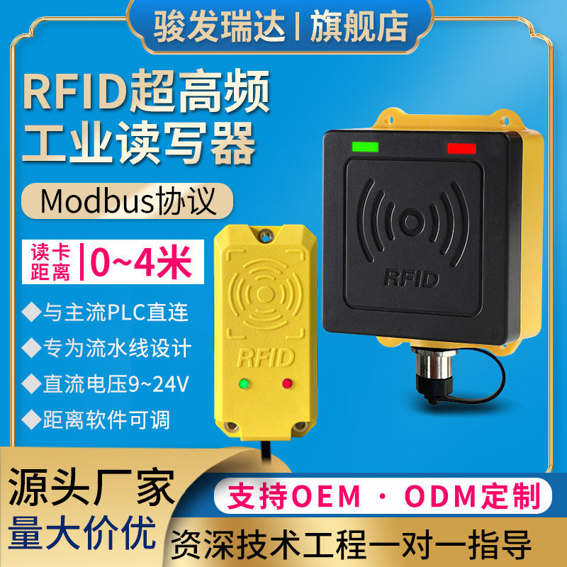 Uhf rfid workstation reader/writer, modbus workstation electronic tag ...