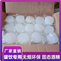 Solid alcohol block fuel hot pot special candle grilled fish barbecue restaurant outdoor flame-resistant long-lasting barbecue grill