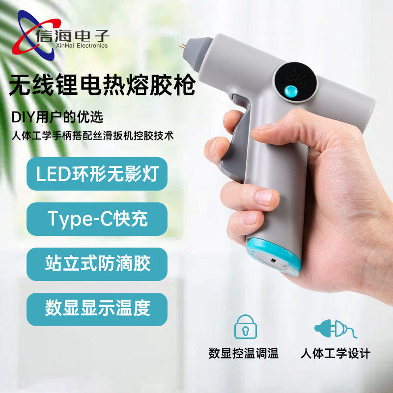 25W数显无线锂电热熔胶枪 家用小型手工制作充电式胶枪TypeC接口