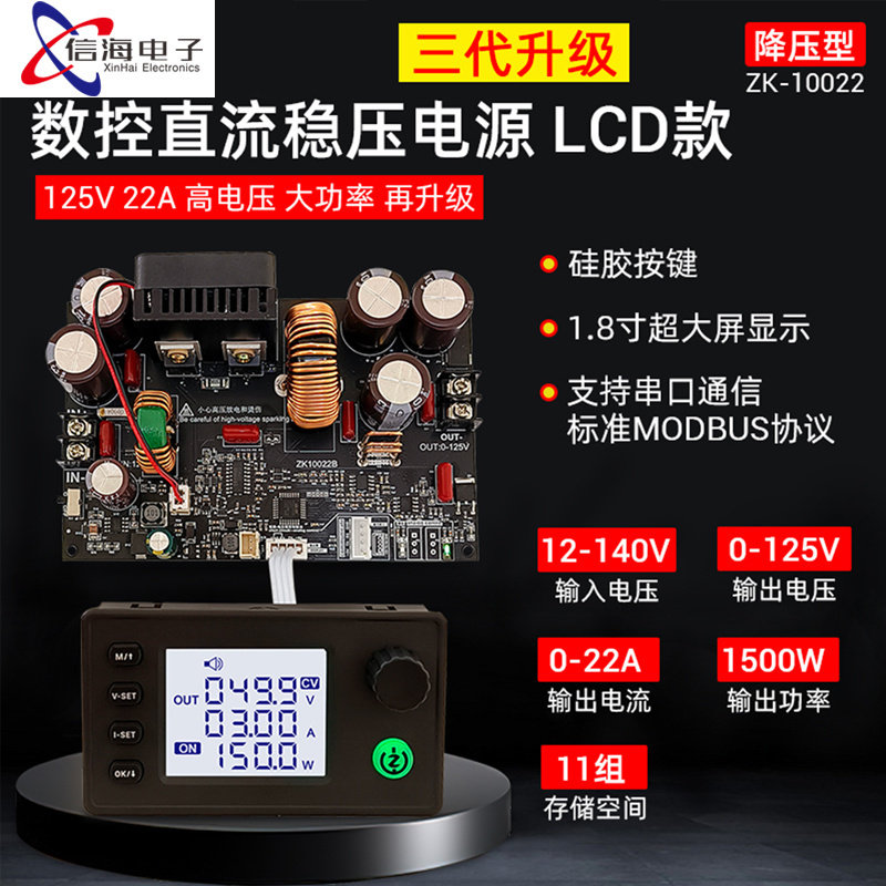 ZK-10022数控降压直流可调稳压电源恒压恒流模块22A1500W降压模块