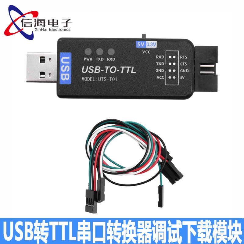 USB转TTL串口转换器调试下载模块芯片CH343G通信电平兼容多系统