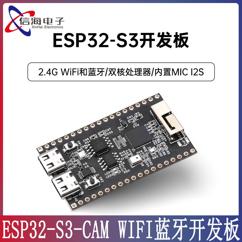 ESP32-S3-CAM 2.4G WIFI蓝牙模块开发板搭配OV2640摄像头双TYPE-C
