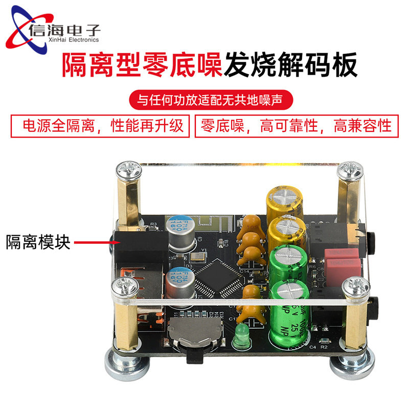 ZK-PT2-RPO隔离型蓝牙5.1功放模块HIFI解码器零底噪发烧级解码板