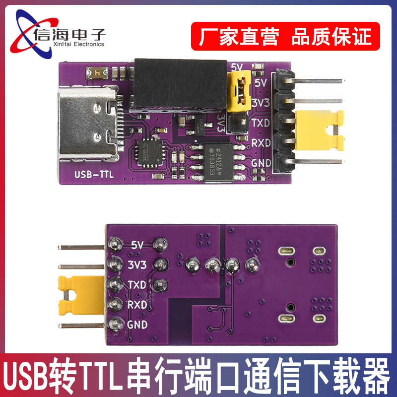 CH343隔离型DC3.3V/5V串行端口隔离通信USB转TTL下载器模块 UART