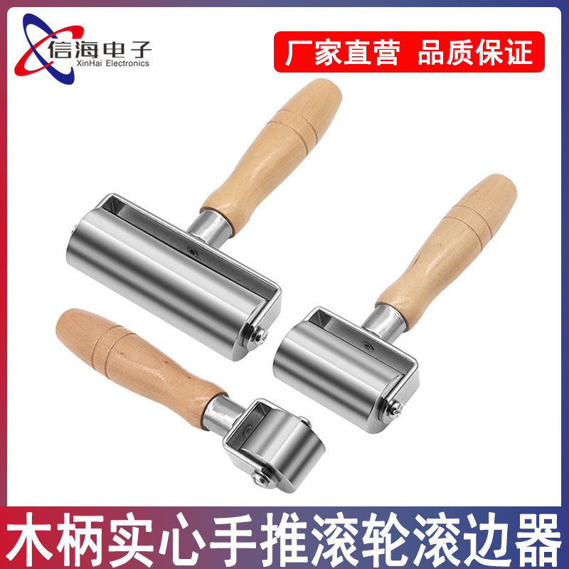 木柄实心手推滚轮 皮革压边器压平皮料皮革贴合DIY皮革压轮滚边器
