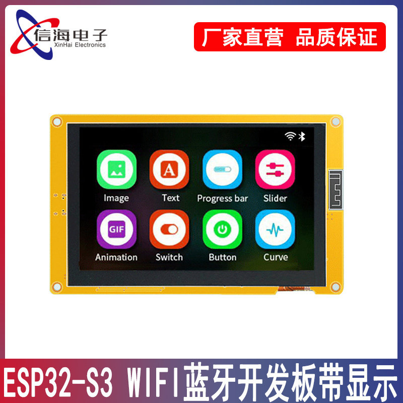 ESP32-S3 WIFI蓝牙开发板带5寸/7寸显示屏板载ESP32-S3模组Type-C