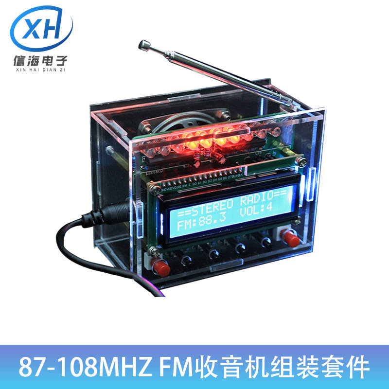 87-108MHZ调频数字FM收音机组装套件 RDA5807液晶显示DIY焊接散件