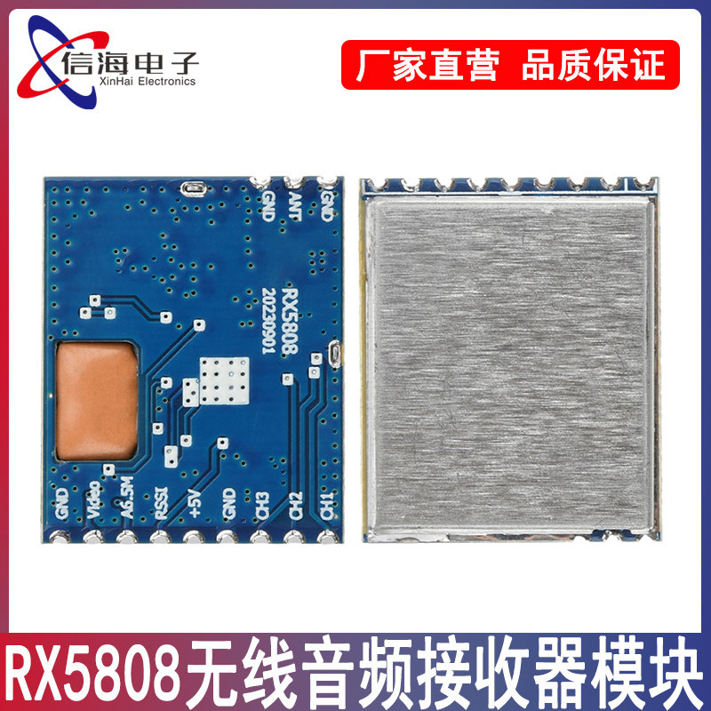 RX5808无线音频视频接收器模块 5.8G接收模块FPV接收器遥控直升机