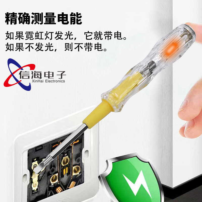 电笔100-500V感应测电螺丝刀两用家用测电检测电工试电笔电工工具