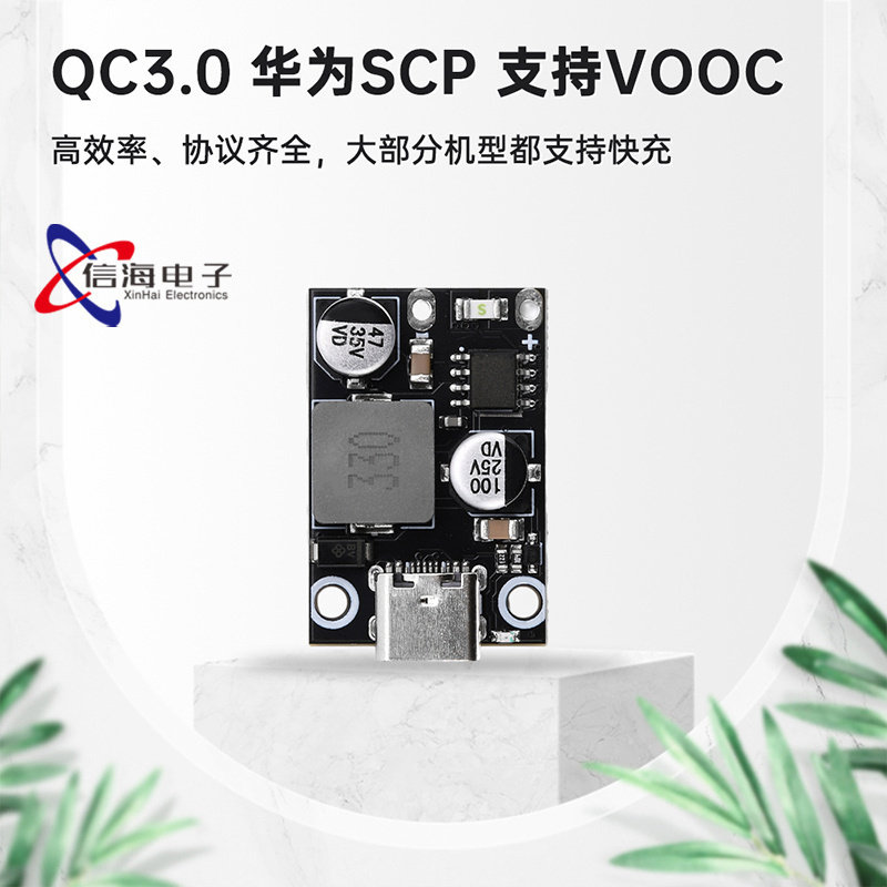 PD30W/45W快充模块Type-C支持VOOC苹果PD3.0 PPS快充QC3.0华为SCP