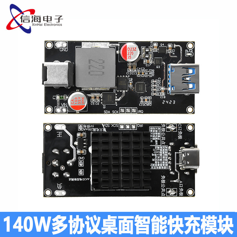 Dc6-30V 140W Multi-Protocol Desktop Smart Fast Charging Module High-Power Charger Module Qc/Pd Fast Charging