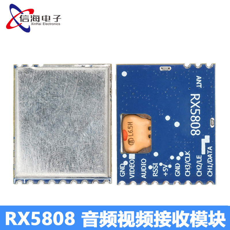 RX5808无线音频视频接收模块SPI控制接收器遥控直升机5.8G接收