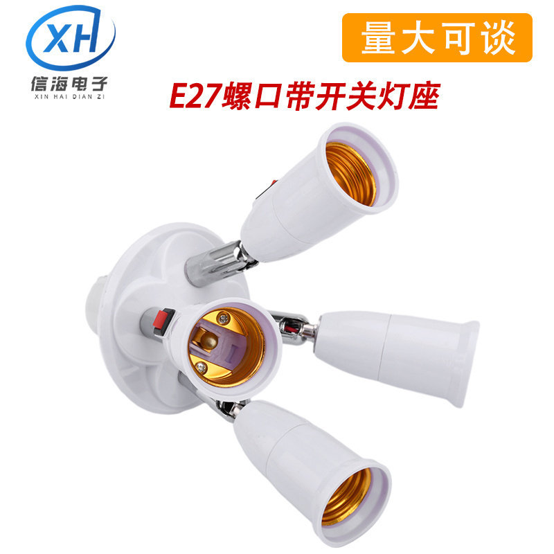 E27螺口带开关灯座一转多灯头照明灯座底座转换器可360&deg;旋转连接
