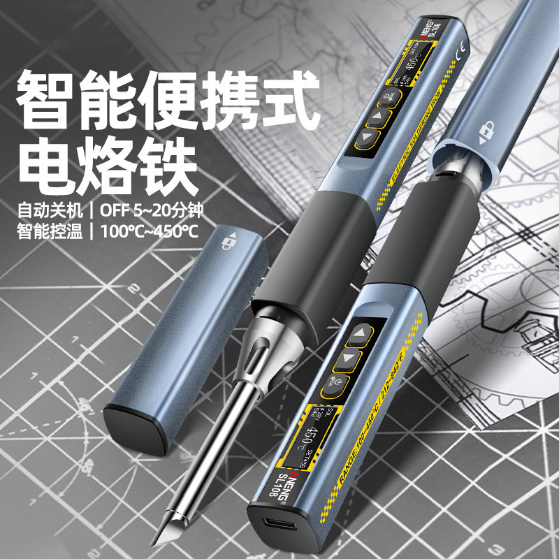 T12 96大功率恒温智能电烙铁可调温便携式焊台家用电工维修焊接笔