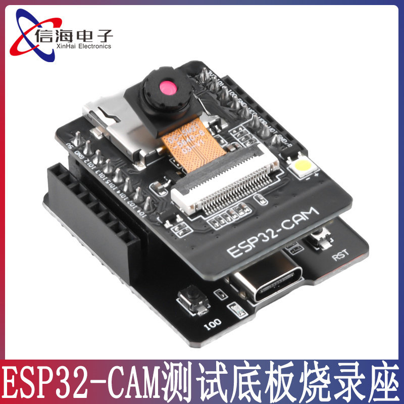 CH340C模块ESP32-CAM开发板测试板WiFi 蓝牙模块ESP32带扩展接口