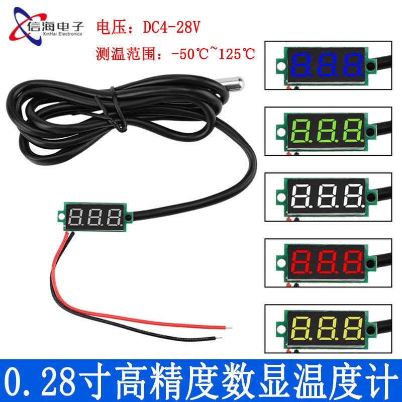 DC4~28V 0.28寸高精度LED数显温度计DS18B20防水金属探头反接保护