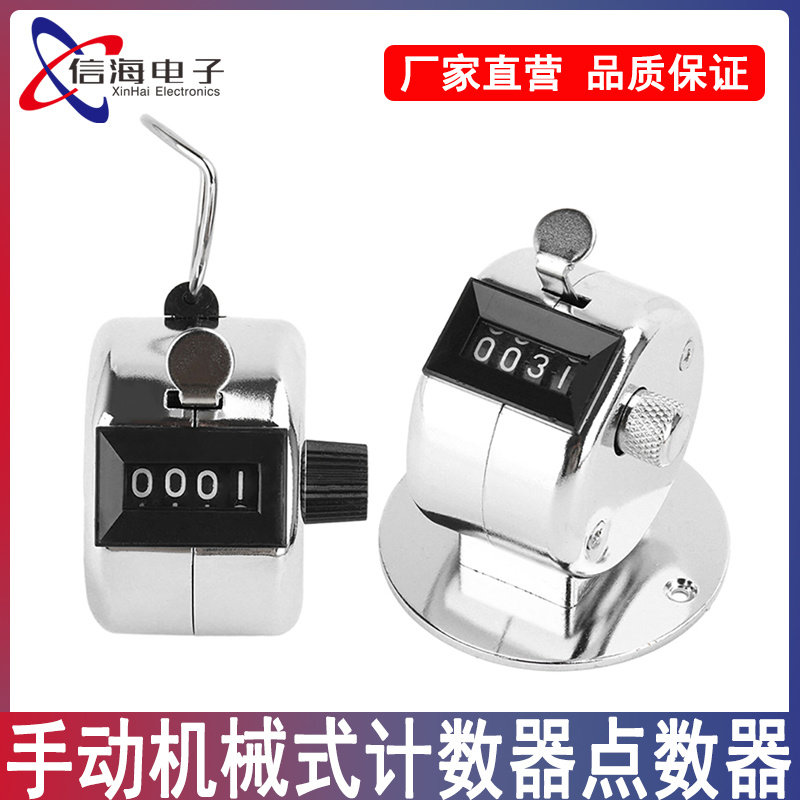 计数器手动机械式记数流量仓库计件金属点数器计数0~9999无需电池