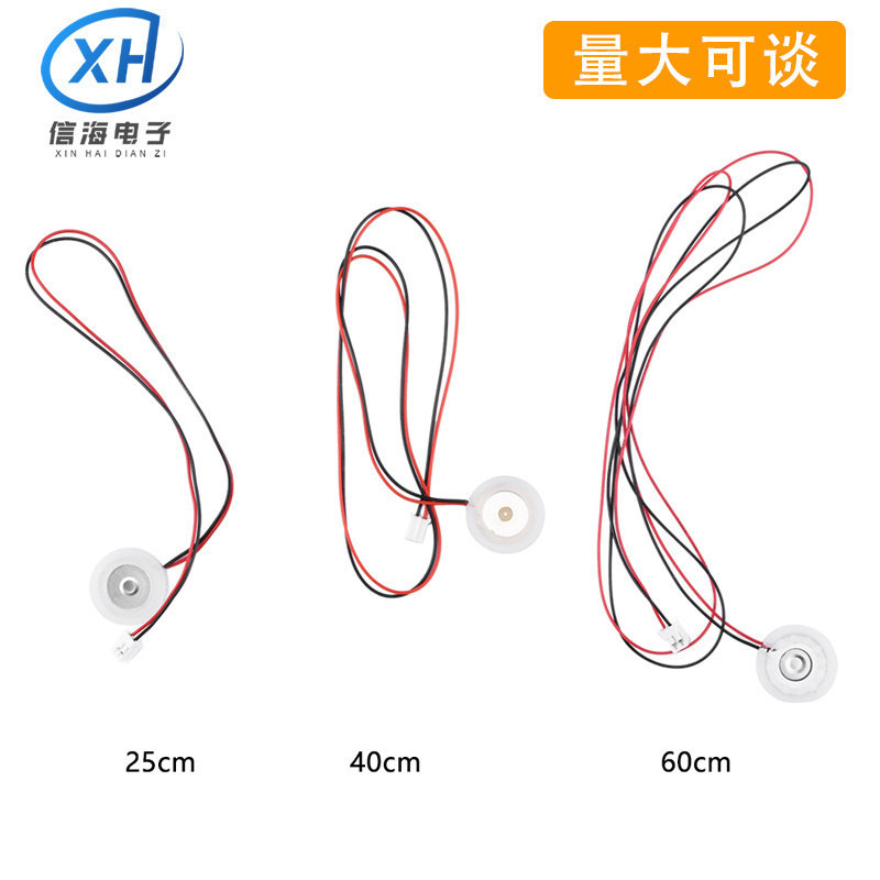 加湿器雾化片美容仪微孔超声片超声波雾化头加湿器配件PH2.0端子