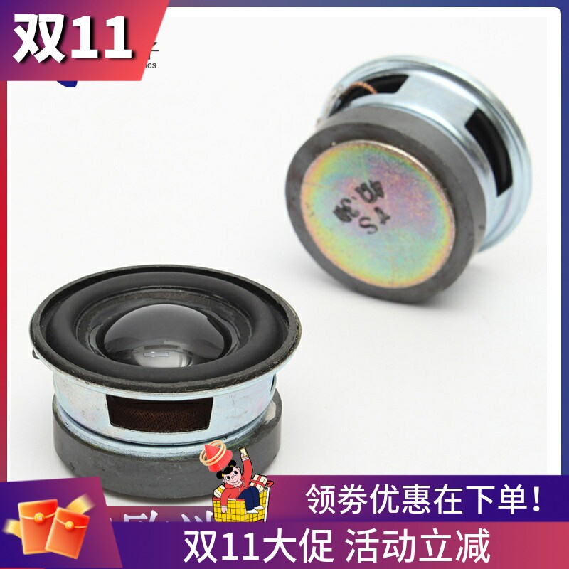 高品质扬声器迷你功放小喇叭小型音箱配件4R 3W喇叭3瓦4欧直径4CM