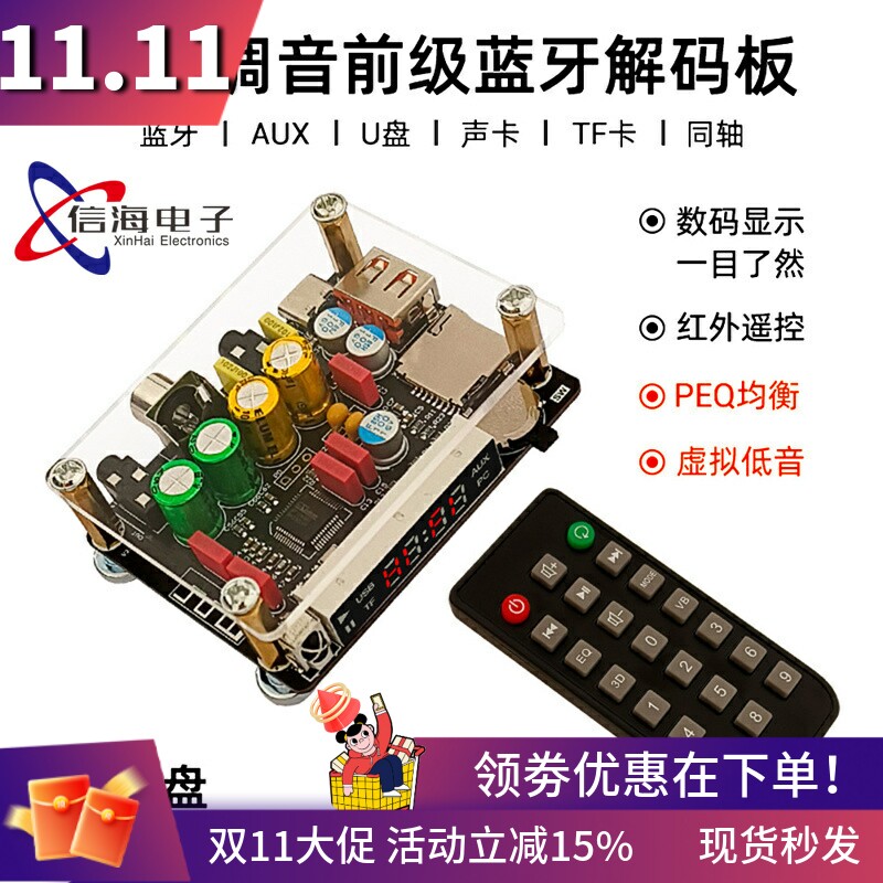 ZK-DAM-K1功放板 DC5V前级DSP调音蓝牙U盘声卡同轴TF解码板TYPE-C