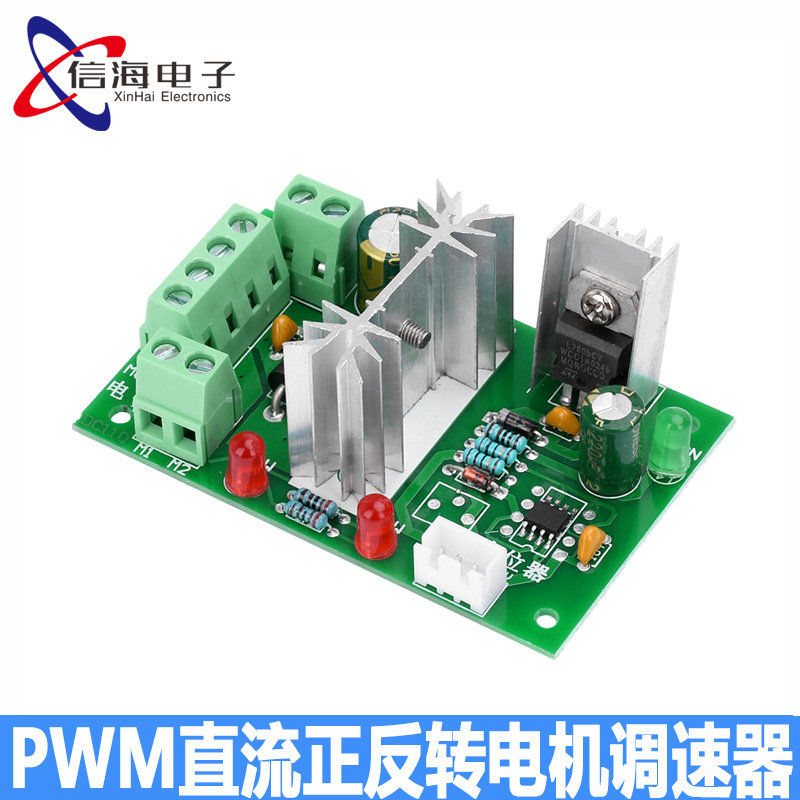 DC6-30V直流电机调速器PWM 正反转控制器6A马达调速开关PLC CCM6N