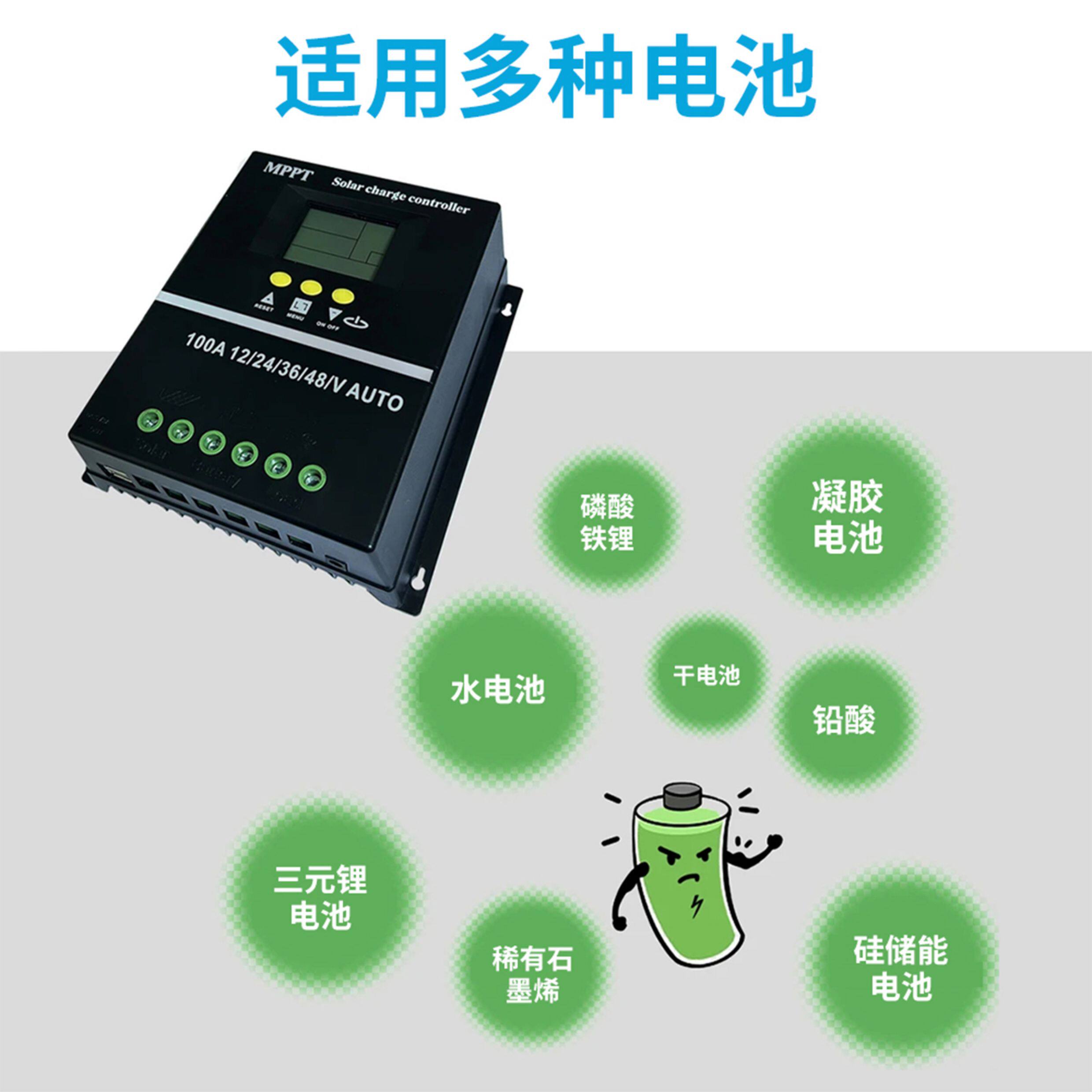 Зарядное устройство 12v24v36v48v全自动通用型充锂电铅酸光伏板发电mppt太阳能控制器