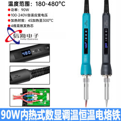 AC220V 90W internal heating type digital display temperature control constant temperature electric soldering iron intelligent temperature control electric soldering pen For Home maintenance tool