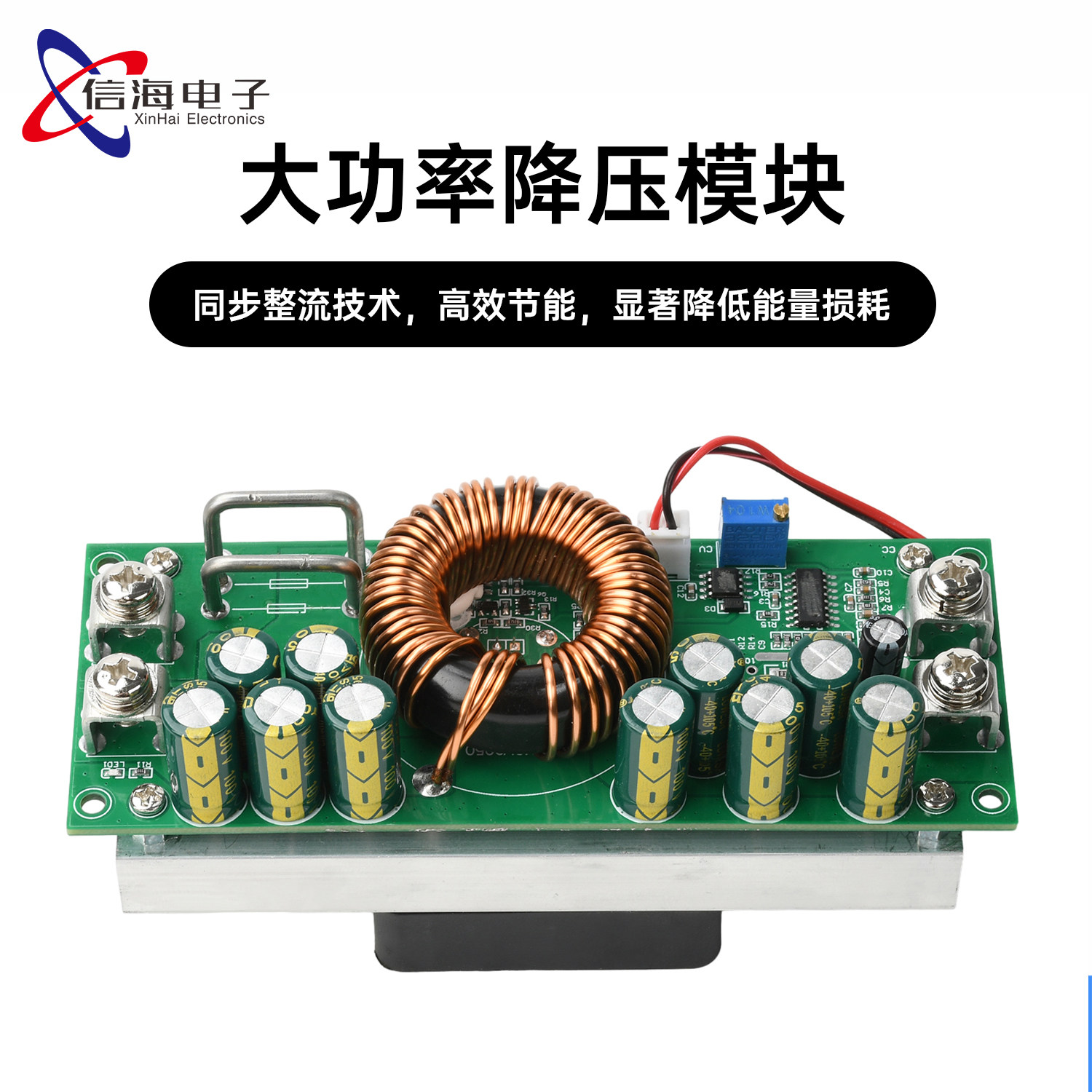 1500W 1200W同步整流大功率降压模块DC-DC 30A恒压可调电源模块