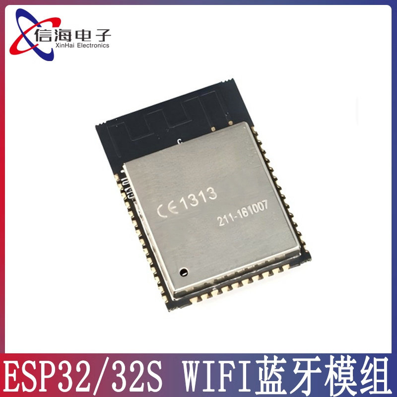 ESP32模块/ESP-32模组/兼容ESP-32S/WiFi+蓝牙+双核CPU