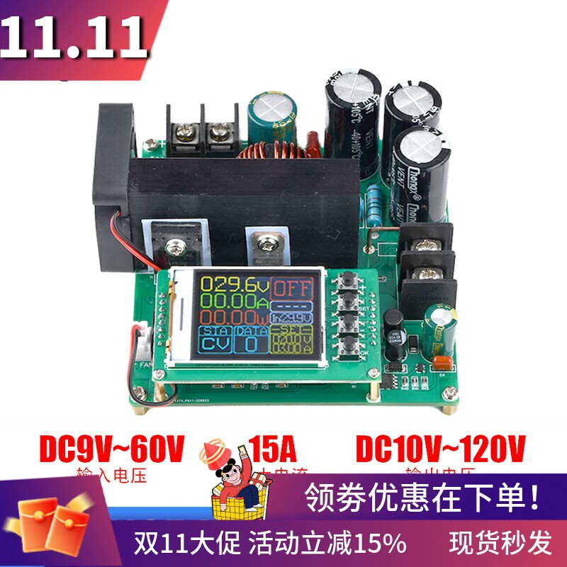 900W大功率15A恒流恒压升压模块数控液晶显示DC直流8-60V转10-120