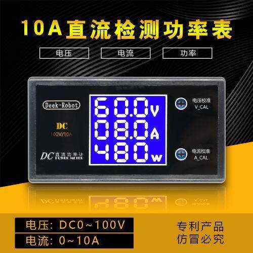 DC0-100V LCD数显3位高精度检测仪多功能电压电流功率表电子维修