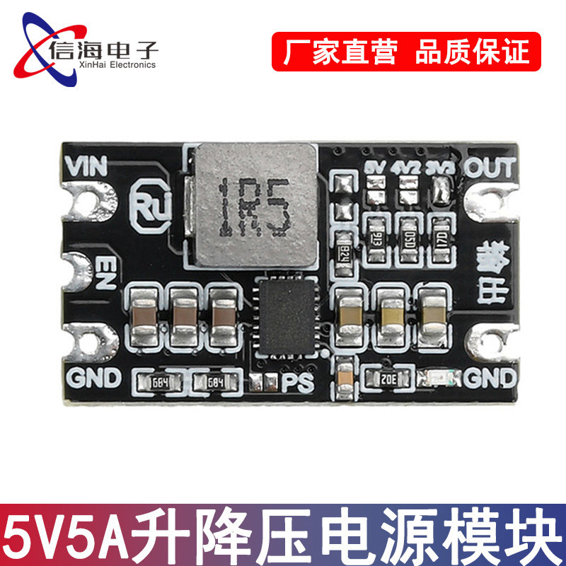 DC-DC升降压模块1.8-5.5V转3.3V4.2V5V3A低纹波可调恒压电源模块