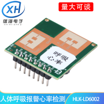 Human respiratory alarm heart rate detection sensor 60GHz FMCW radar module HLK-LD6002