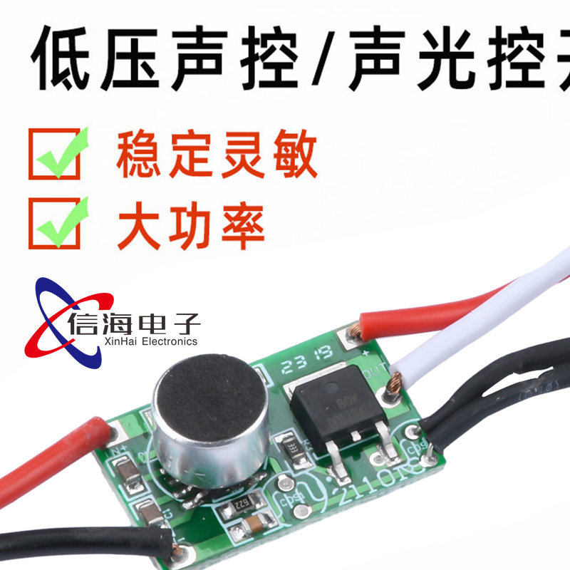 DC3-30V 4A 100W低压光控开关模块LED电机路灯驱动器天黑自动开灯