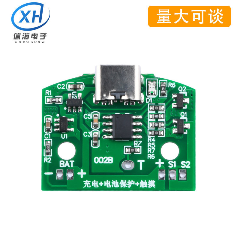 TYPE-C台灯电路板USB充电 3档无极调光 LED触摸小夜灯控制模块