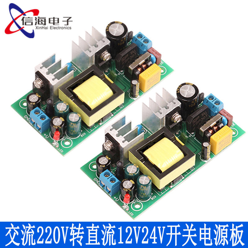 AC-DC交流220V转直流12V24V隔离稳压电源模块 开关电源板3A1.5A