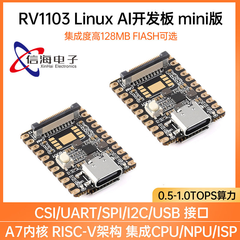 Luckfox LyraB幸狐RK3506G2微型Linux开发板三核处理器Type-C接口