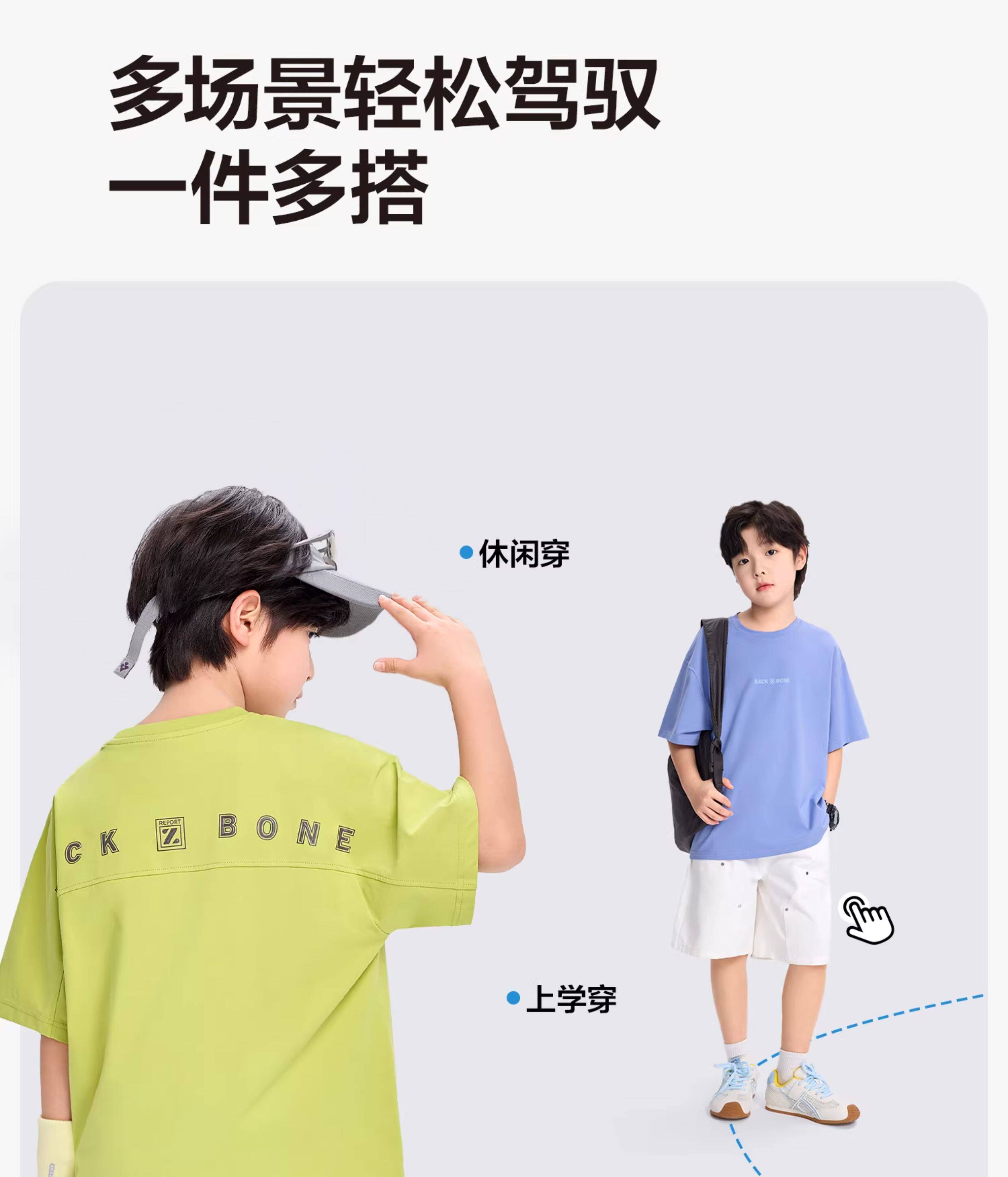 左西童装男童短袖t恤儿童凉感夏装2026新款男孩大童A类抑菌上衣潮 — 24