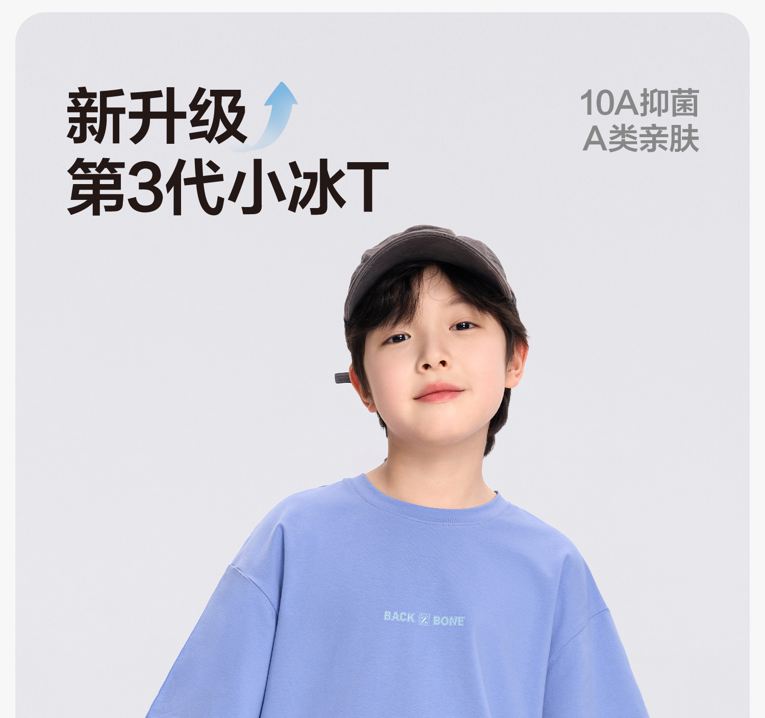 左西童装男童短袖t恤儿童凉感夏装2026新款男孩大童A类抑菌上衣潮 — 9