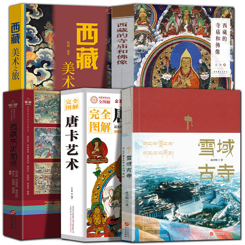 Temples and Buddha Statues in Tibet + Tibetan Art Tour, Historical Illustrations + Ancient Monasteries in the Snowy Regions + Thangka Art + Ancient Monasteries in the Snowy Regions, Tibetan Painting Studies, Tibetan Buddhist Rock Paintings and Murals, Tibetan Buddhist Temples, History and Culture, Religion