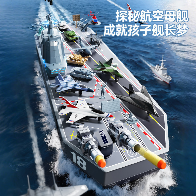 2026 новый авианосец детская игрушечная модель корабля из сплава для моделирования китайского военного корабля, подарок для мальчика