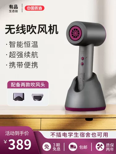 Беспроводная фен, заряжая портативную горячую и холодную скорость, уход за волосами, уход за волосами для общежития не вставлен.