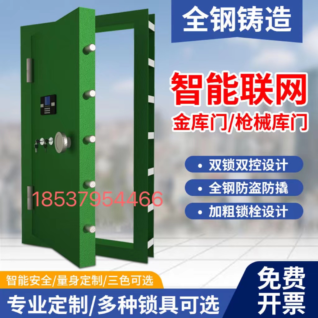 Custom Coffers Door Gold Shop Home Explosion Doors Stainless Steel Vault Room Gun Play Firearm Smart Networking Ammunition Kumen-Taobao