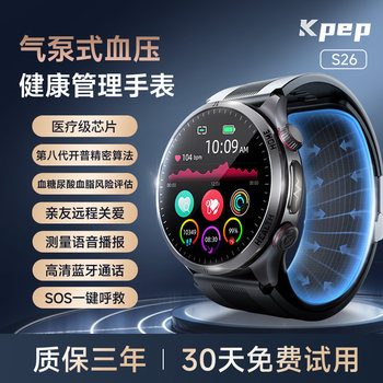 Kpep Air Pump Type Blood Pressure and Blood Sugar Risk Assessment Voice Broadcast Pressure-Type Blood Pressure Measurement Watch High-Precision Non-Invasive Uric Acid and Blood Lipid Risk Assessment Bluetooth Call Function