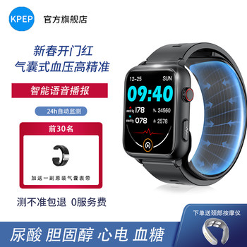 [Air Pump Blood Pressure]Kpep High-Precision Blood Glucose Smart Bracelet Uric Acid and Blood Lipid Risk Assessment 24-Hour Dynamic Detector Non-Invasive Heart Rate Ecg Sleep Exercise Health Watch