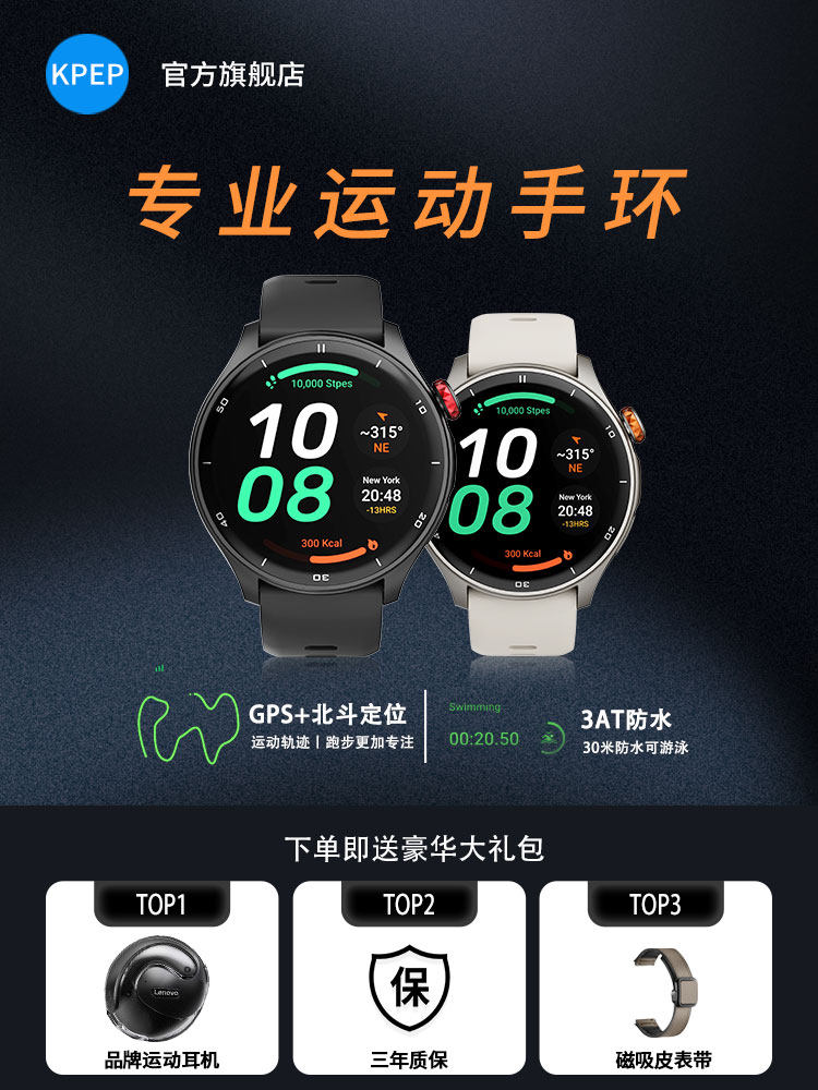 Kpep Professional Sports Watch Marathon Cross-Country Cycling Swimming Hiking Smart Sports Bracelet Heart Rate Blood Oxygen Sleep Music Smart Watch Waterproof Watch